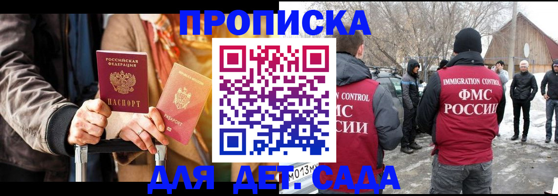 где прописаться в Урюпинске