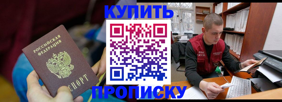 прописка иностранных граждан в Урюпинске