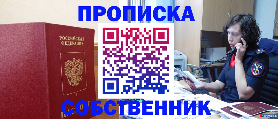 миграционный учет в Урюпинске
