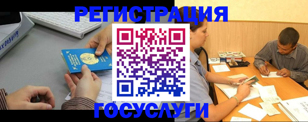 временная регистрация надежно в Урюпинске