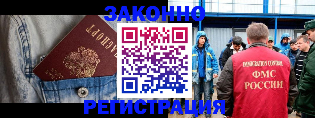 прописка для школы в Урюпинске
